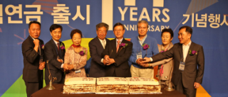 주택연금 출시 10주년 기념행사