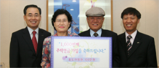 주택연금 1000번째 가입고객 기념촬영