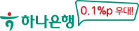 하나은행 로고