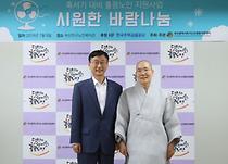 독거노인 등에 선풍기·써큘레이터 지원