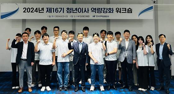 16기 청년이사 워크숍
