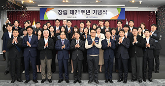 창립 21주년 기념식