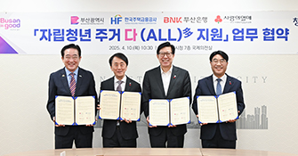 자립청년 주거 다(ALL,多) 지원 업무 협약식 참석